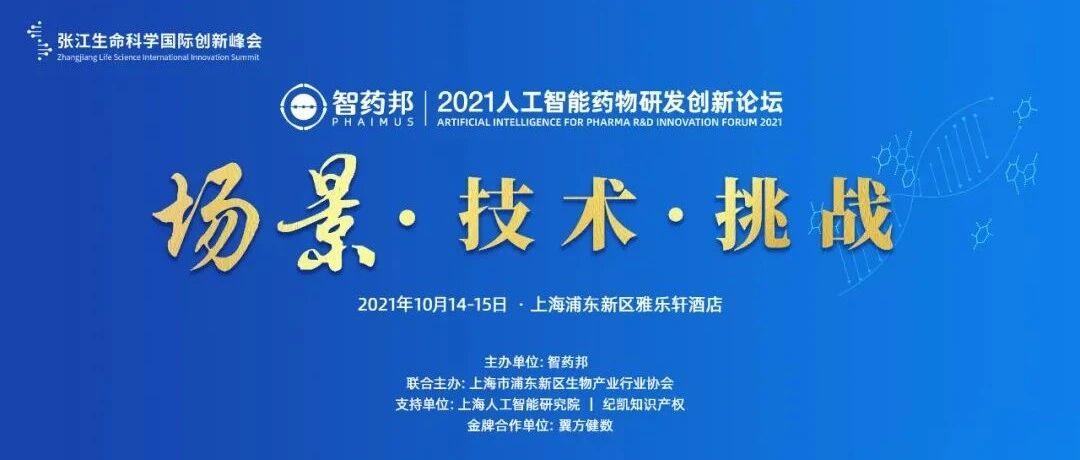 玄刃科技智慧实验室助力AI制药